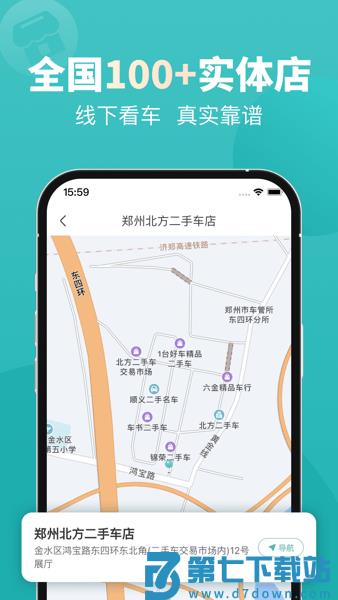 一嗨二手车平台v1.9.8 3