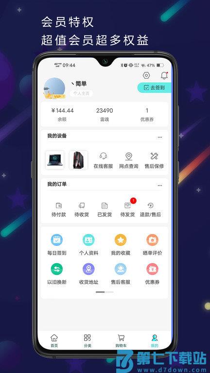 雷神电竞官方版 v5.0.4 安卓版 1