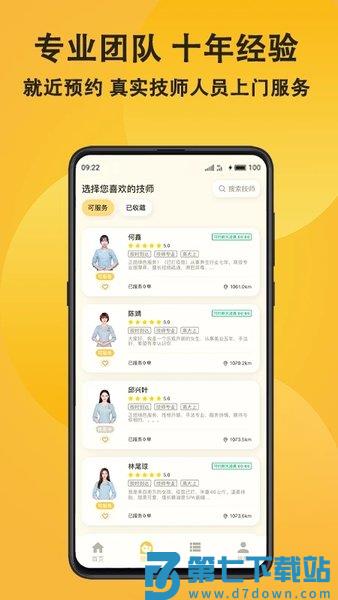 当约官方版 v2.8.2 安卓版 1