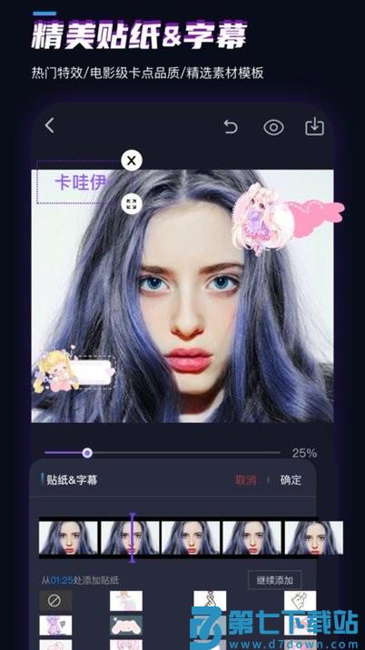 一键剪同款app v3.2.9 安卓官方版 2