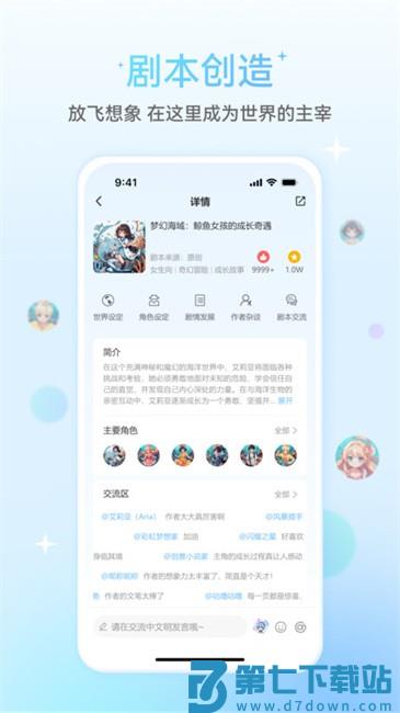 星次元软件 v41.1.33 安卓版 0