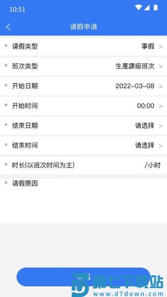 企员通最新版 v3.6.42 安卓版 0