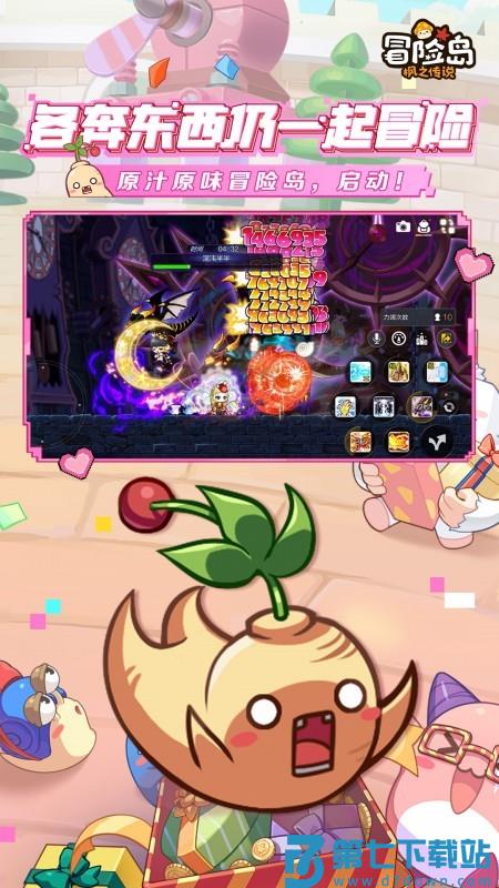冒险岛枫之传说手游v2.250.2865 1