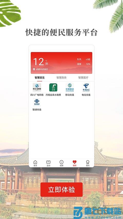 大雅丹棱手机版 v4.7.0 安卓版 1