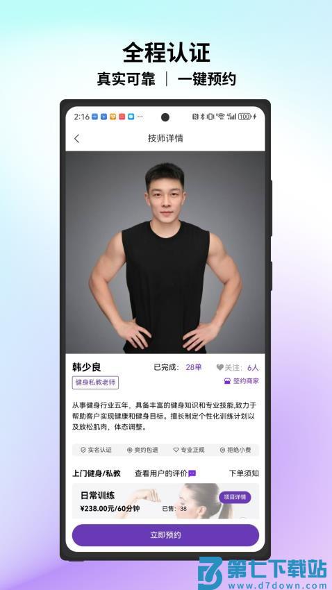 愉悦到家手机版v1.2.1 1
