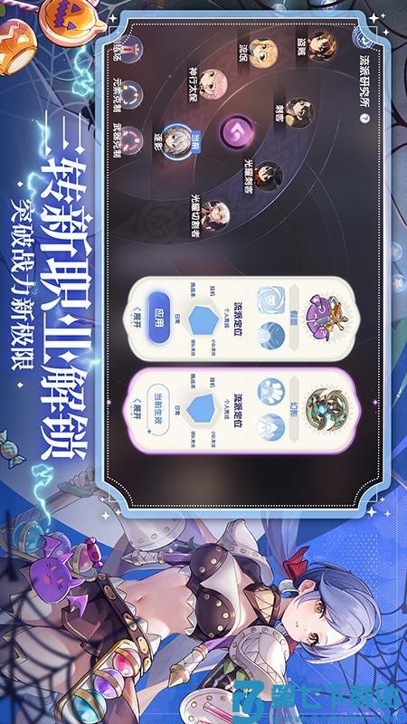 仙境传说爱如初见游戏v1.8.1 2