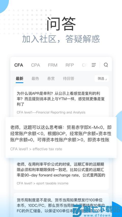 金程网校旗舰版最新版v3.7.3 1