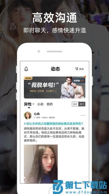 一伴婚恋专业版app官方版 一伴婚恋专业版下载软件