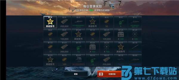 现代战舰国际服最新版攻略
