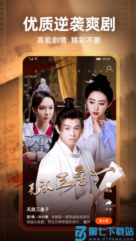 繁花剧场免费版 繁花剧场app下载安装