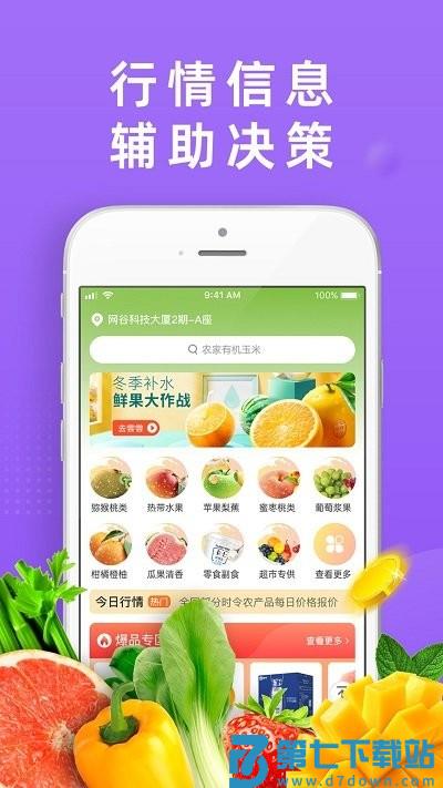 dc严选批发官方版 dc严选批发app下载