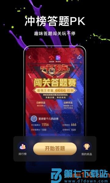 腾讯微视app官方版v8.148.0.588 3