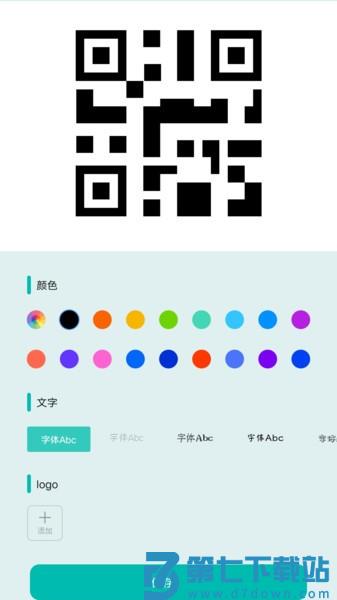 扫一扫二维码appv2.8.0 2