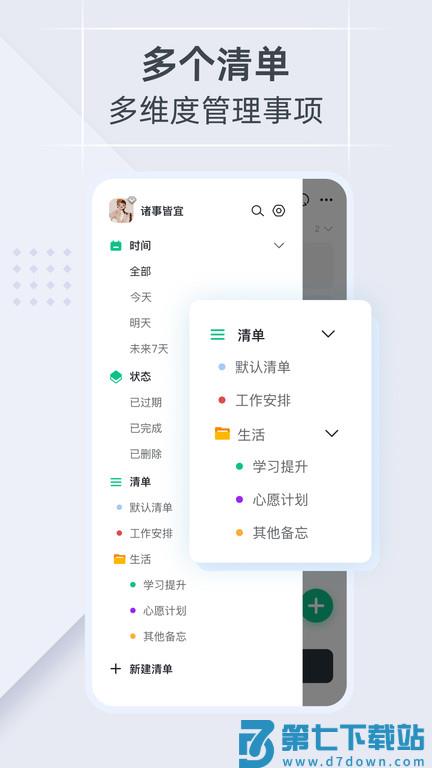小智日历app v2.2.19 安卓版 3