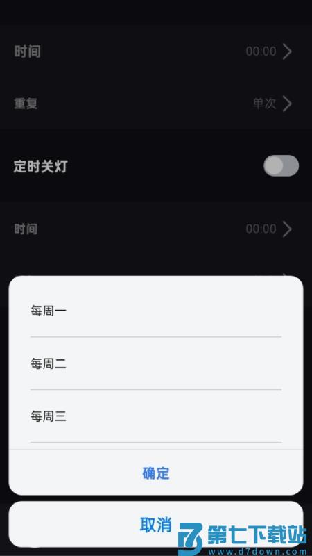 微光控制最新版v1.0.1 1