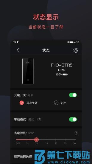 fiio control app v3.39 安卓版 0