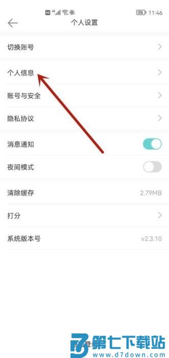 长佩阅读怎么换头像教程
