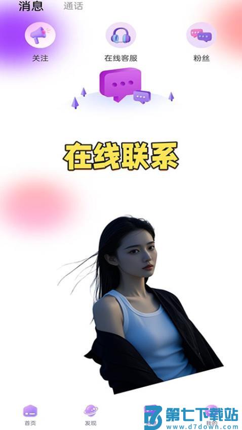 蜜觅交友手机版v1.6.0 3