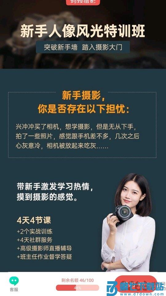 蚂蚁摄影官方版 v5.1.8 安卓最新版 0