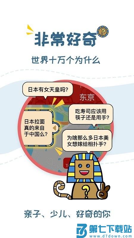 美景听听景点讲解电子语音导游app v7.0.6 安卓版 4