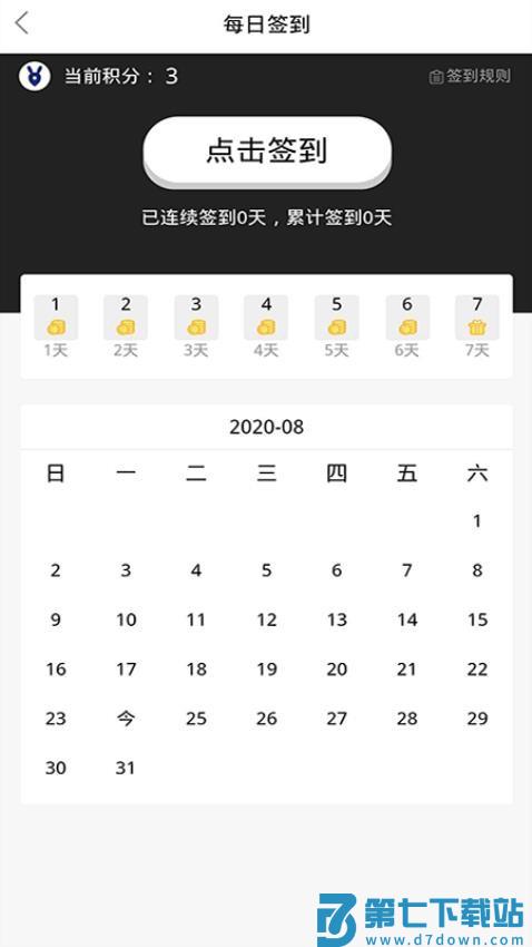 兔大师官网版v1.8.62 2
