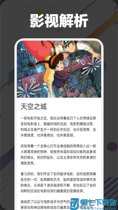 月光宝盒BOX官网版v1.3 1