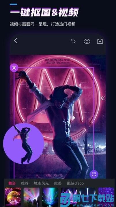 一键剪同款app v3.2.9 安卓官方版 0