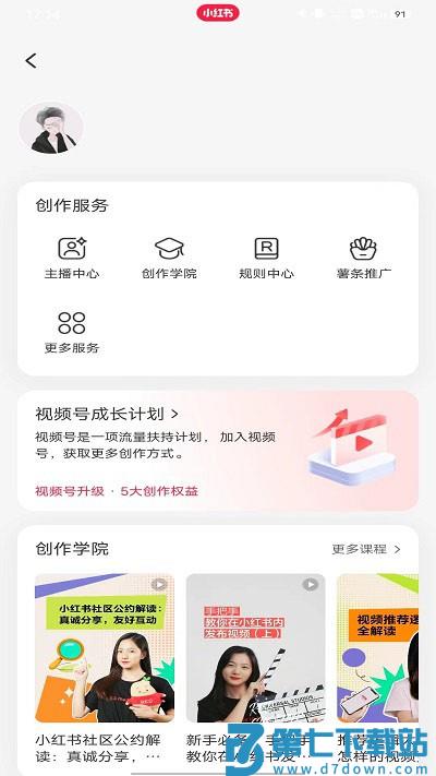 小红书开店流程及步骤 小红书开店方法