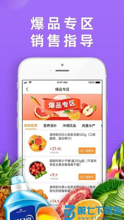 dc严选批发官方版 v2.4.9 安卓平台版 1