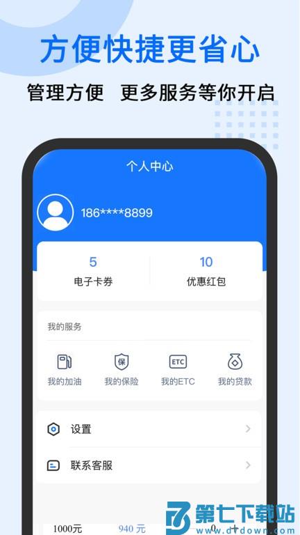 中交车旺app v3.2.6 安卓版 1