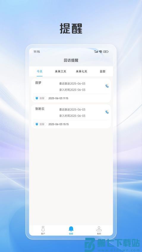 智搜客软件v1.0.8 3
