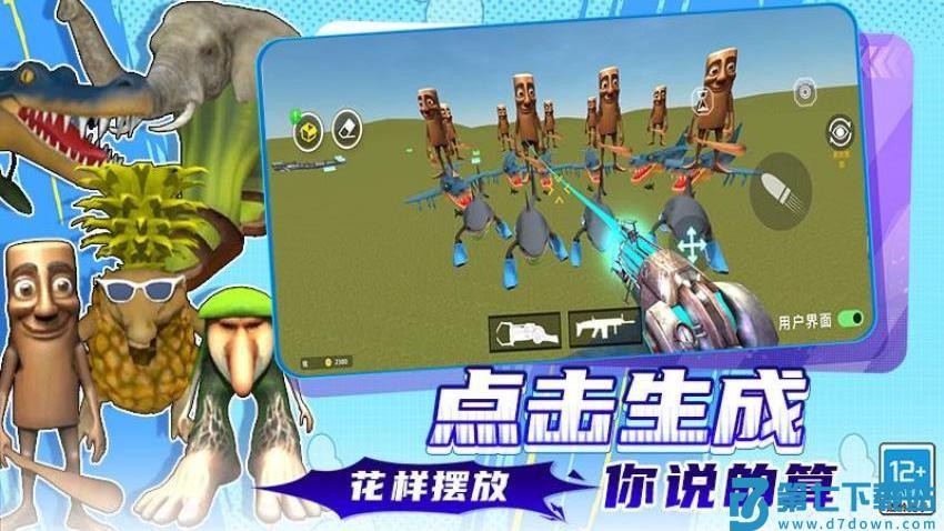 马桶人后室大战手游v2.250702.170 2