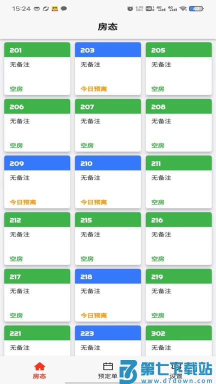 先住民宿app下载