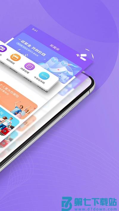 紫属保app手机版 v4.8.6 安卓最新版 2