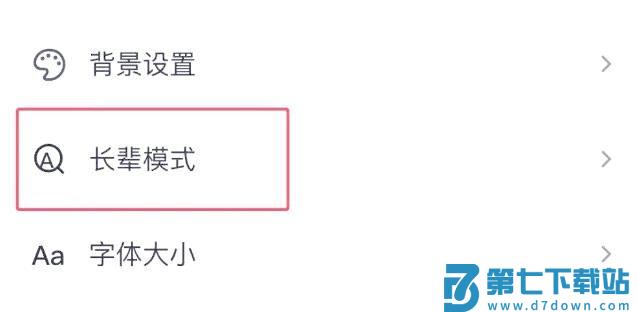 ai抖音怎么开启长辈模式