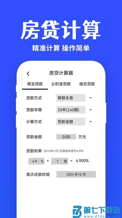 掌上税务查询最新版v1.0.11 2