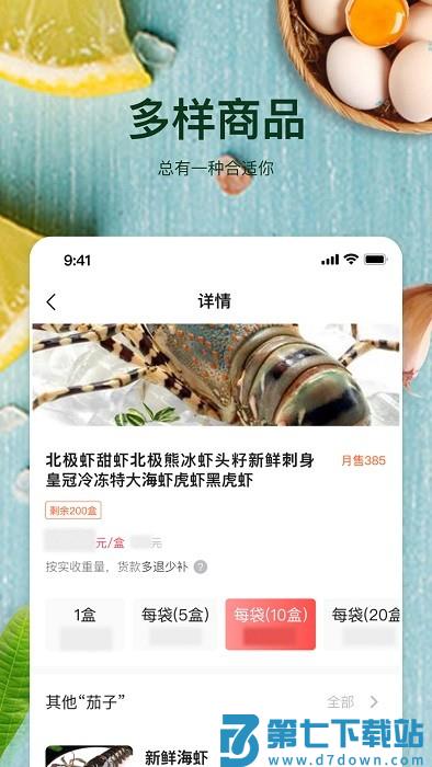 预泊优选软件 v2.1.10 安卓最新版本 3