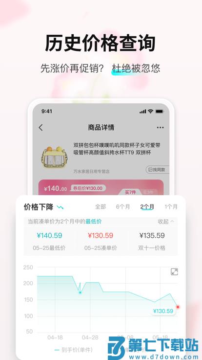 购物党app v6.1.4 安卓手机版 0