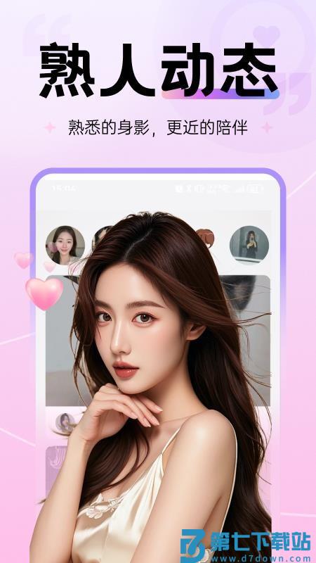 甜乐手机版v1.4.4 2