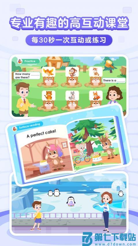 伴鱼智学appv2.3.50710 4
