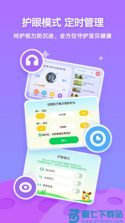 爱奇艺动画屋官方版(改名爱奇艺奇巴布) v15.6.0 安卓最新版 3