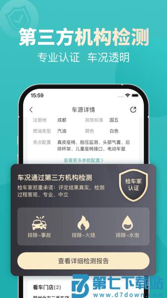 一嗨二手车平台v1.9.8 2