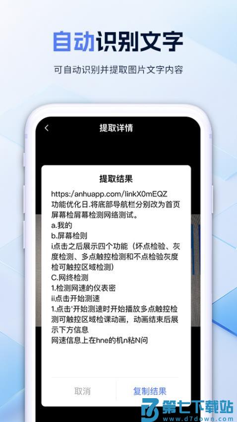 扫一扫快速官网版v1.0.7 1