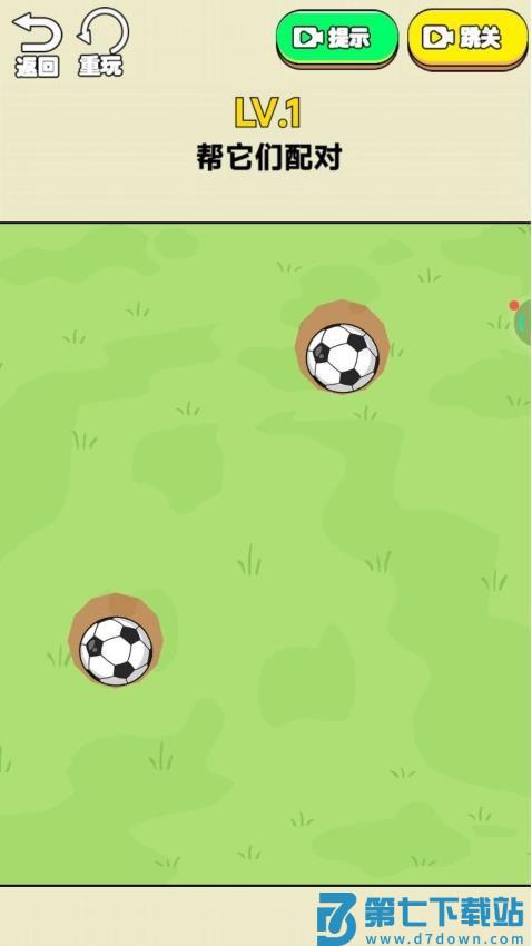 球球管道游戏v1.0.0 4