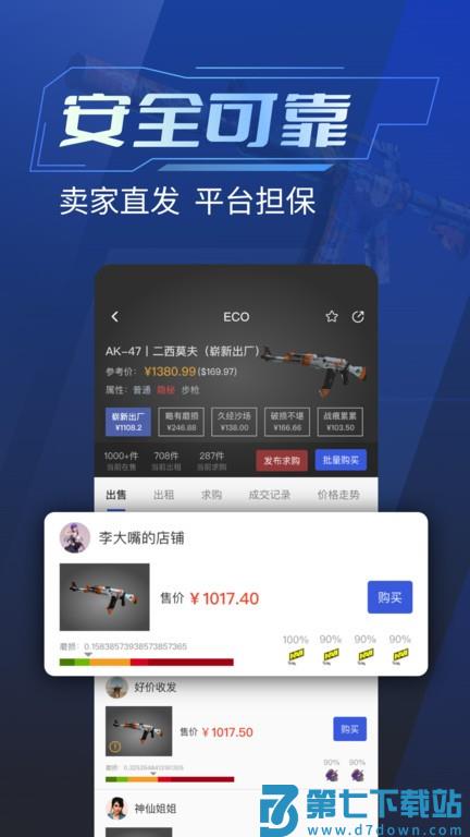 ecosteam软件 v1.0.44 安卓版 2