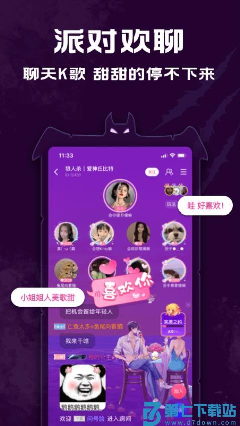 点点狼人官方版v1.3.54 1