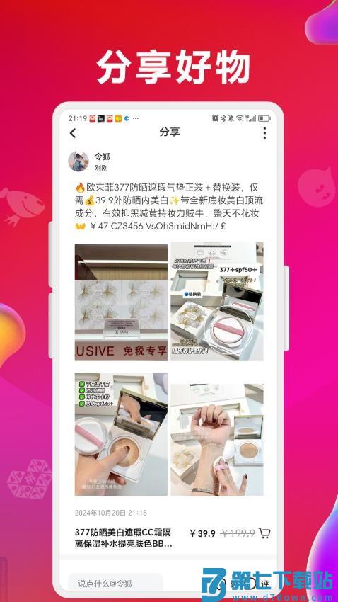 咻拜官方版