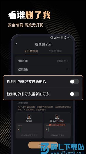 微商管家app v1.2.2 安卓版 2