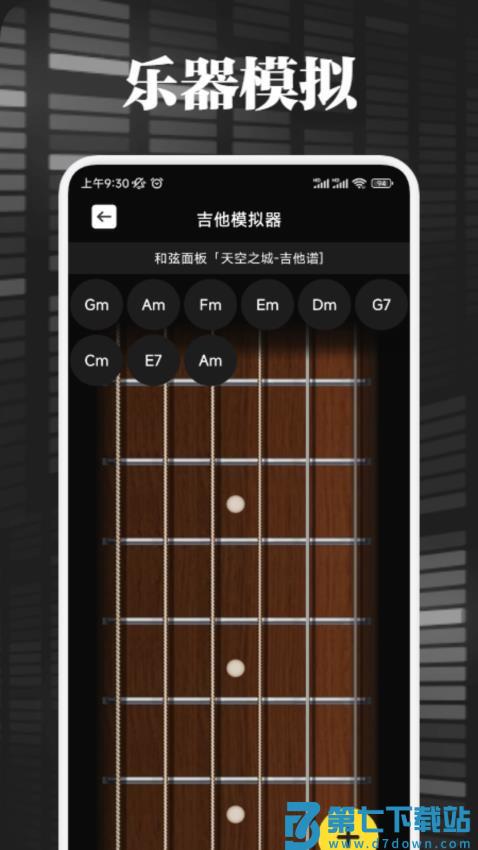 星空手机版v1.2 2