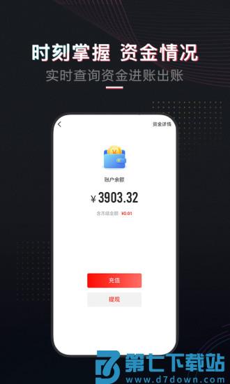 租号酷最新版本(改名为租号库) v4.0.5 官方安卓版 3